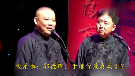 《暴发户》郭德纲 于谦相声 笑出腹肌