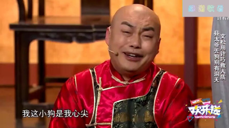 《县太爷》程野小品 全程都是笑点