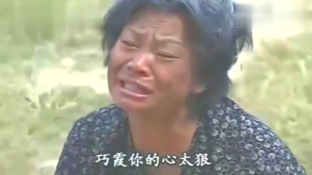 民间小调《恶媳妇跪婆婆》婆婆痛诉恶媳妇放