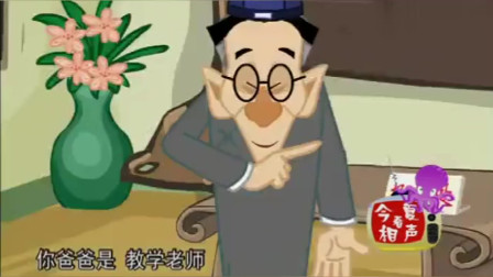 《考学》马三立经典相声动画版 观众乐了