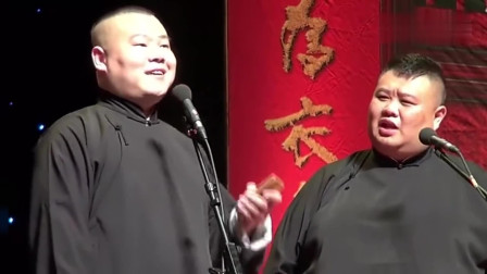 《我不做大哥好多年》岳云鹏 孙越2019德云