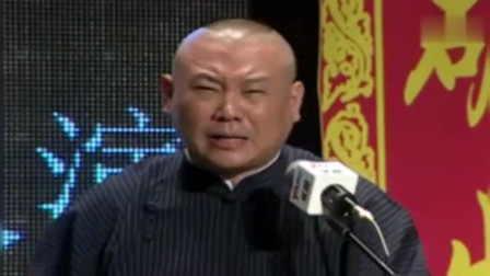 《英国餐厅》2019郭德纲 孔云龙小剧场爆笑