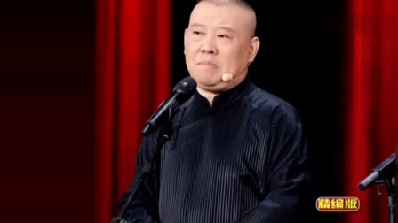 《热恋曲》郭德纲 于谦2019德云社爆笑相声