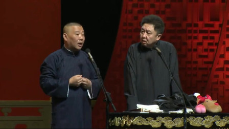 《灶厨》郭德纲 于谦2019德云社最新搞笑相