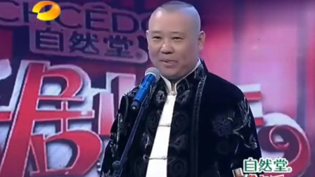 《危险无处不在》郭德纲 于谦2019搞笑相声