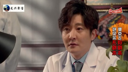 《心灵鸡汤》包贝尔 郭京飞2019搞笑小品大