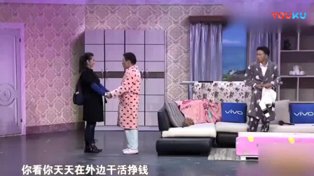 《如果女人挣钱养家》王宁2019开心麻花小品