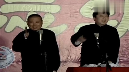 《盗墓贼之死》郭德纲 于谦早年德云社相声 