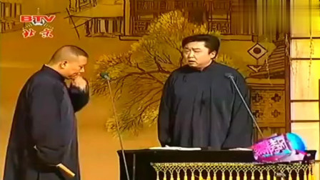《大话小白菜》郭德纲 于谦 德云社冷门爆笑