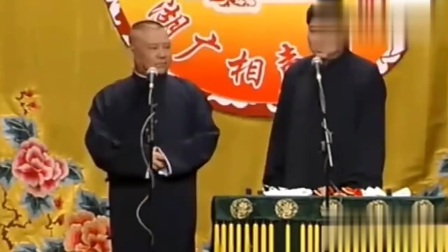 《说相声没词儿》郭德纲 于谦相声 包袱金句
