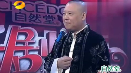 《危险无处不在》郭德纲 于谦相声 包袱一个