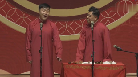 《养生相声》德云社郭德纲高徒相声新作 每