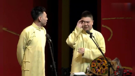 《我的小目标》郭德纲爱徒爆笑相声 台下美