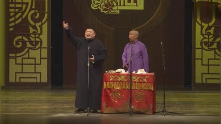 《运动家》德云社郭德纲爱徒相声 小剧场的