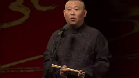 《馋味烤鸭》郭德纲爆笑相声 包袱段子抖不