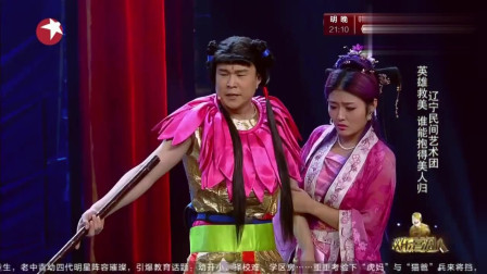 《武侠片》文松 宋小宝 小沈阳 赵家班搞笑