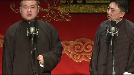 《托妻献子》岳云鹏 于谦 德云社搞笑相声 