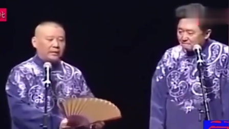 《王子殿下》郭德纲 于谦 德云社精选相声 