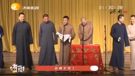 《二维码时代》苗阜 王声搞笑群口相声 观众