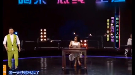 小品《公鸡炖母鸡》观众都快笑岔气了