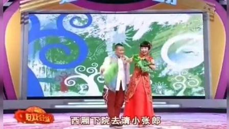 东北二人转《西厢观画》八岁红演唱 数着一