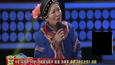 《三个儿子分妈》张晓英 毕清风曲剧小品 太