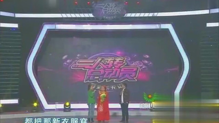 二人转小帽《小拜年》唱的真够欢乐