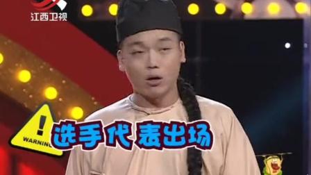 《比武》山猪阿虎上演小品 观众都笑坏了
