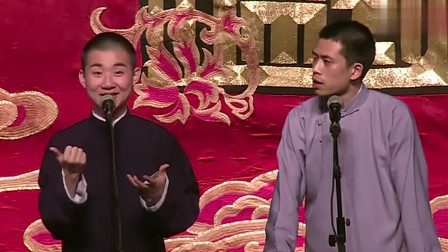 《全国第二》德云社郭德纲义子相声  笑点不