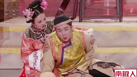 《拯救宫女尔晴》杨树林 文松 跨界喜剧王小
