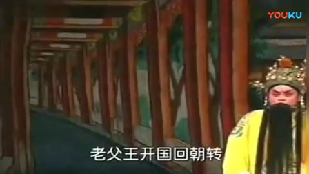 洪先礼 豫剧《八贤王说媒》选段 抑扬顿挫 余音绕梁下载