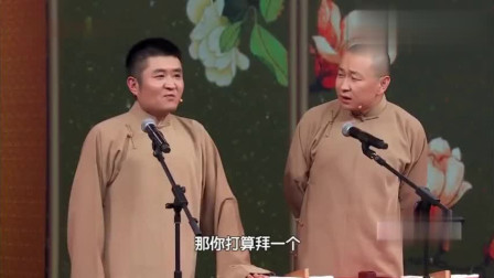 《寻侠记》苗阜 王声搞笑相声 观众都笑岔气