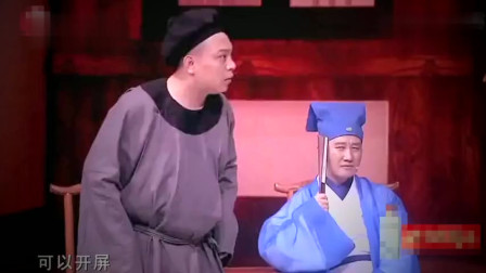 《脑筋急转弯》杨树林 田娃 杨树林 赵家班