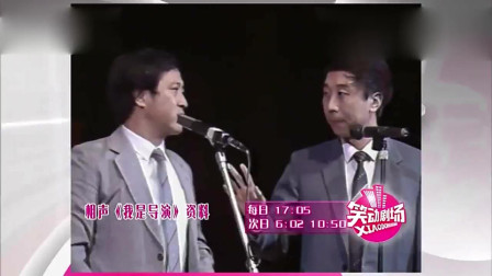 《我是导演》牛群 冯巩经典相声 让人笑的肚子疼下载