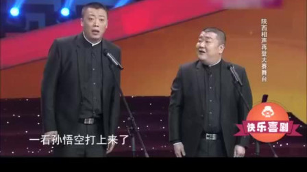 《大话西游》西安二哥 马腾翔爆笑相声 这也太逗了下载