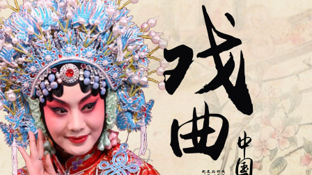京剧 《借赵云》 叶少兰下载