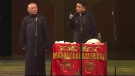 《万宝全书》郭德纲 于谦德云社爆笑相声 一
