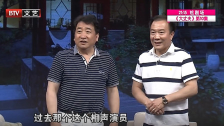 《打卤面》姜昆戴 志诚搞笑相声 句句是笑点