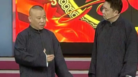 《于谦遛狗记》郭德纲 于谦巅峰期相声 全程