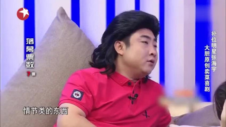 《挑战的法则》张海宇 蒋毅爆笑小品 专治各