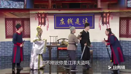 小品《五两银》观众都笑岔气了