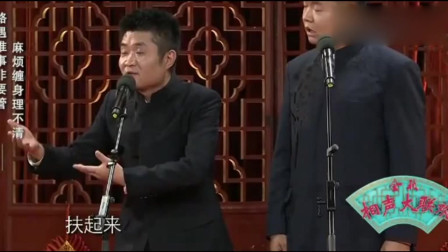 《助人为乐》苗阜搞笑相声 观众笑的停不下
