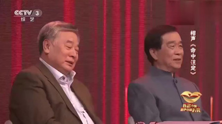 相声《命中注定》观众看着直欢呼
