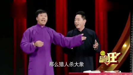 《与兽同行》董建春 李丁搞笑相声 我都快笑