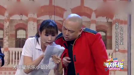 小品《恭喜杀青》全场观众都笑疯了