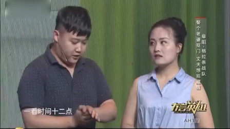 小品《老婆至上》结局却让人意想不到