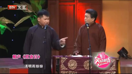 《批唐诗》何云伟搞笑相声 这段太好笑了