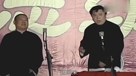 《于谦骑车》郭德纲 于谦早年露天相声 笑点