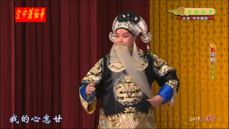 京剧《伍子胥》张克 孟广禄 石晓亮 卢松 奇