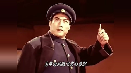 革命现代京剧《红灯记》一路上多保重山高水